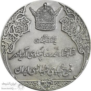 مدال نقره انقلاب سفید 1346 (بدون جعبه) - UNC - محمد رضا شاه