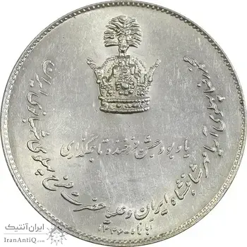 مدال یادبود نقره جشن تاجگذاری 1346 - AU - محمد رضا شاه