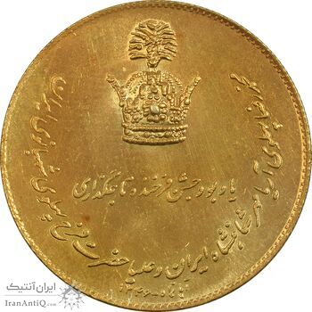 مدال یادبود نقره جشن تاجگذاری 1346 (طلایی) - UNC - محمد رضا شاه