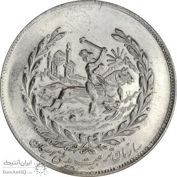 مدال نقره نوروز 1355 چوگان - UNC - محمد رضا شاه