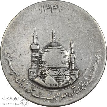 مدال یادبود میلاد امام رضا (ع) 1344 (گنبد) بزرگ - EF - محمد رضا شاه