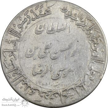 مدال یادبود میلاد امام رضا (ع) 1344 (گنبد) بزرگ - EF - محمد رضا شاه