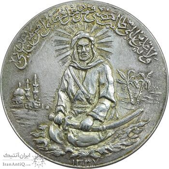 مدال نقره امام علی (ع) 1337 (بزرگ) - MS61 - محمد رضا شاه