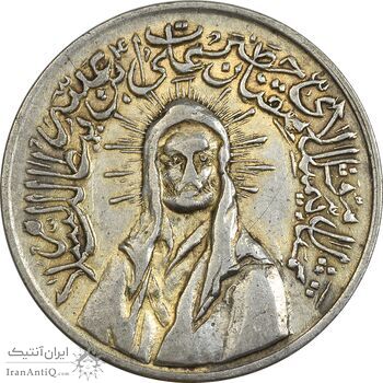 مدال یادبود امام علی (ع) کوچک - AU - محمد رضا شاه