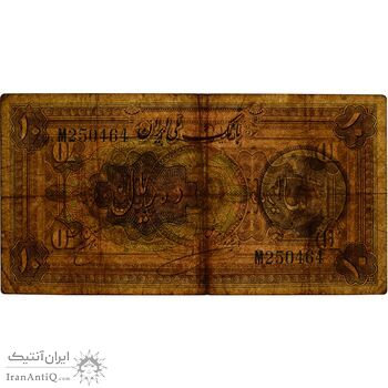 اسکناس 10 ریال کلاه بزرگ (خسروی - هژیر) - تک - VF35 - رضا شاه اسکناس 10 ریال کلاه بزرگ (خسروی - هژیر) - تک - VF35 - رضا شاه