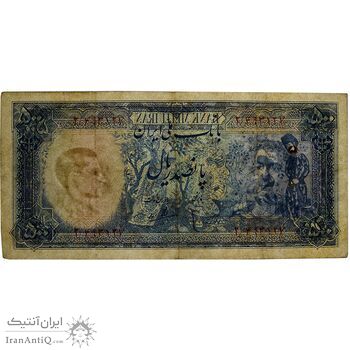 اسکناس 500 ریال سری سوم - تک - VF35 - محمد رضا شاه اسکناس 500 ریال سری سوم - تک - VF35 - محمد رضا شاه