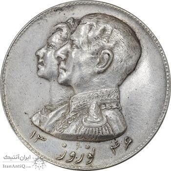 مدال نقره نوروز 1346 (لافتی الا علی) - AU50 - محمد رضا شاه