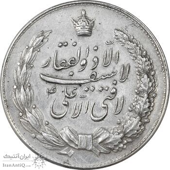 مدال نقره نوروز 1346 (لافتی الا علی) - AU50 - محمد رضا شاه
