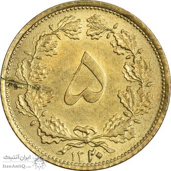 سکه 5 دینار 1320 برنز - ترک پولک - MS62 - رضا شاه