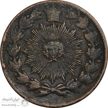 سکه 50 دینار بدون تاریخ - VF25 - ناصرالدین شاه