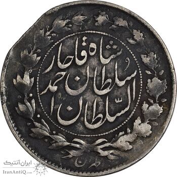 سکه 1000 دینار 1328 خطی (پولک ناقص) - VF35 - احمد شاه