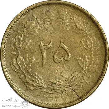 سکه 25 دینار 1327 - AU58 - محمد رضا شاه