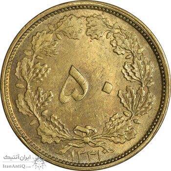 سکه 50 دینار 1331 برنز - MS63 - محمد رضا شاه