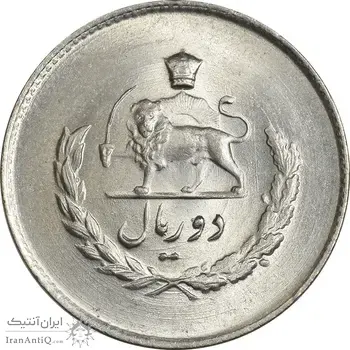 سکه 2 ریال 1335 مصدقی - MS64 - محمد رضا شاه