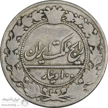 سکه 100 دینار 1326 - VF20 - محمدعلی شاه