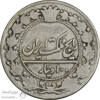 سکه 100 دینار 1326 - VF20 - محمدعلی شاه
