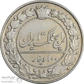 سکه 100 دینار 1307 نیکل - EF45 - رضا شاه