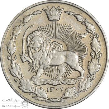 سکه 100 دینار 1307 نیکل - EF45 - رضا شاه