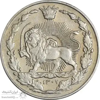 سکه 100 دینار 1307 نیکل - EF45 - رضا شاه