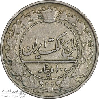 سکه 100 دینار 1337 - VF35 - احمد شاه