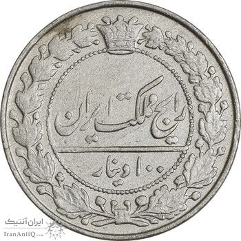 سکه 100 دینار 1332 - EF40 - احمد شاه