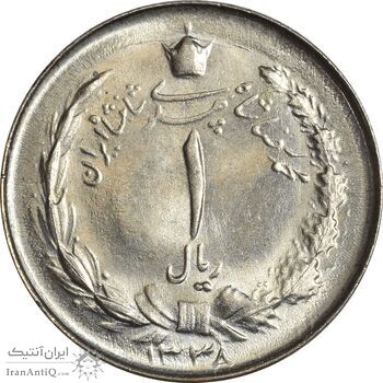 سکه 1 ریال 1338 - MS63 - محمد رضا شاه