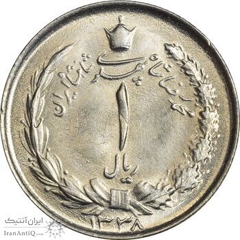 سکه 1 ریال 1338 - MS62 - محمد رضا شاه