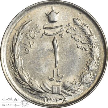 سکه 1 ریال 1338 - MS61 - محمد رضا شاه