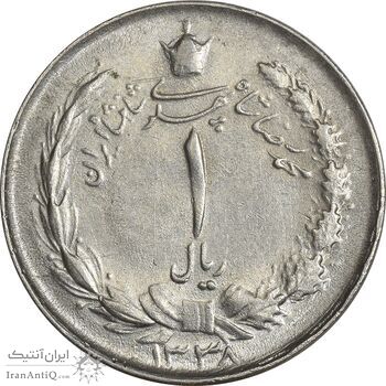 سکه 1 ریال 1338 - AU58 - محمد رضا شاه