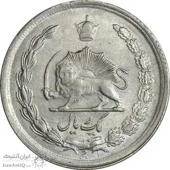 سکه 1 ریال 1338 - AU58 - محمد رضا شاه