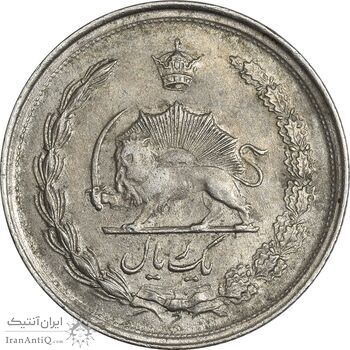 سکه 1 ریال 1338 - AU55 - محمد رضا شاه