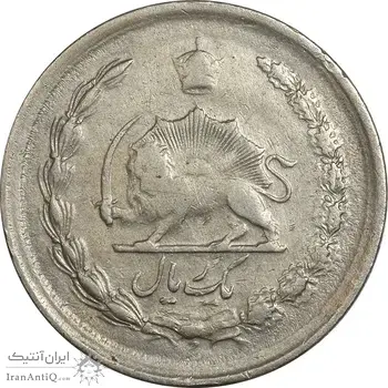 سکه 1 ریال 1338 - VF25 - محمد رضا شاه