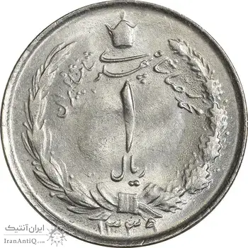 سکه 1 ریال 1339 - MS63 - محمد رضا شاه
