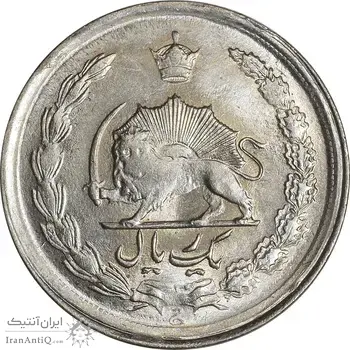 سکه 1 ریال 1339 - MS63 - محمد رضا شاه