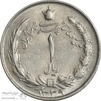 سکه 1 ریال 1339 - AU58 - محمد رضا شاه
