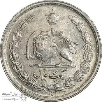 سکه 1 ریال 1339 - AU58 - محمد رضا شاه