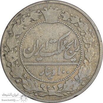 سکه 100 دینار 1319 - VF25 - مظفرالدین شاه