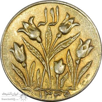 سکه شاباش گل لاله 1339 (طلایی) - MS61 - محمد رضا شاه