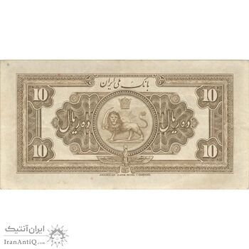 اسکناس 10 ریال کلاه بزرگ (خسروی - هژیر) - تک - EF40 - رضا شاه اسکناس 10 ریال کلاه بزرگ (خسروی - هژیر) - تک - EF40 - رضا شاه