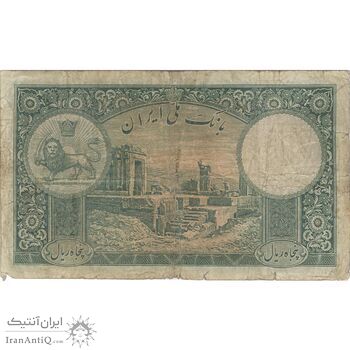 اسکناس 50 ریال پشت فارسی (شماره لاتین) بدون مهر - تک - F15 - رضا شاه