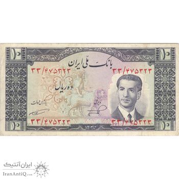 اسکناس 10 ریال 1332 - تک - VF35 - محمد رضا شاه