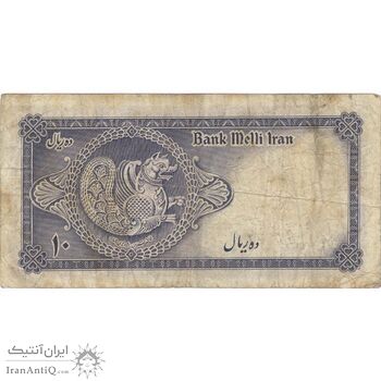 اسکناس 10 ریال سری سوم - تک - VF25 - محمد رضا شاه اسکناس 10 ریال سری سوم - تک - VF25 - محمد رضا شاه
