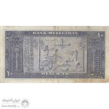 اسکناس 10 ریال 1330 - تک - VF30 - محمد رضا شاه اسکناس 10 ریال 1330 - تک - VF30 - محمد رضا شاه