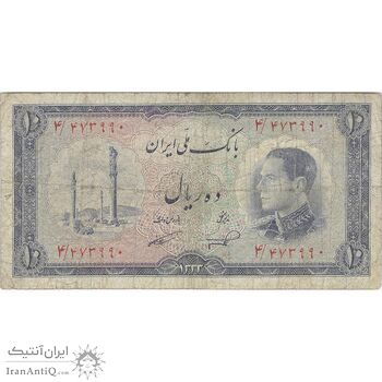 اسکناس 10 ریال 1333 - تک - VF20 - محمد رضا شاه
