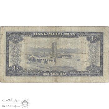 اسکناس 10 ریال 1333 - تک - VF20 - محمد رضا شاه