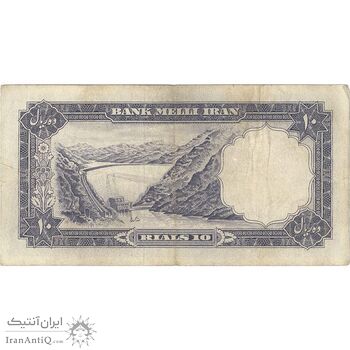 اسکناس 10 ریال 1337 - تک - VF30 - محمد رضا شاه