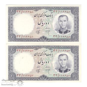 اسکناس 10 ریال 1340 - جفت - AU58 - محمد رضا شاه