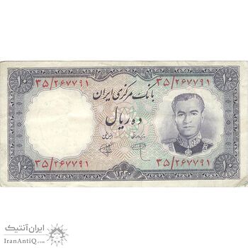 اسکناس 10 ریال 1340 - تک - EF45 - محمد رضا شاه