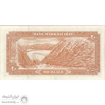 اسکناس 20 ریال (انصاری - مهران) ریال باز - تک - AU55 - محمد رضا شاه