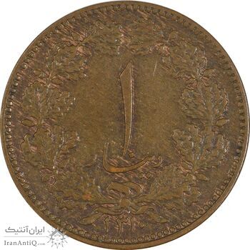 سکه 1 دینار 1310 - EF40 - رضا شاه